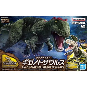 Maqueta Plannosaurus Giganotosaurus