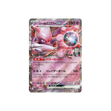 Rocket's Mewtwo ex RR 039/098 (JP)