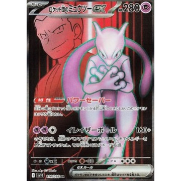 Rocket's Mewtwo ex SR SV10 114/098 (JP)