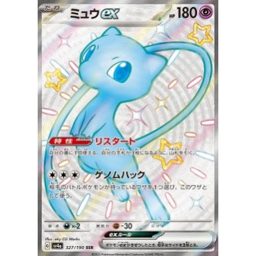 Mew ex SSR SV4a 327/190 (JP)