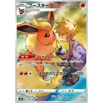 Flareon CHR s8b 188/184 (JP)