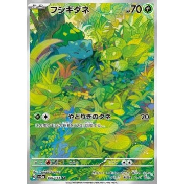 Bulbasaur AR SV2a 166/165 (JP)