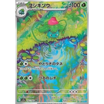 Ivysaur AR SV2a 167/165 (JP)