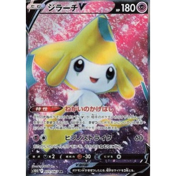 Jirachi V SR s10D 071/067 (JP)
