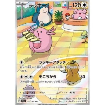 Chansey AR SV6 113/101 (JP)