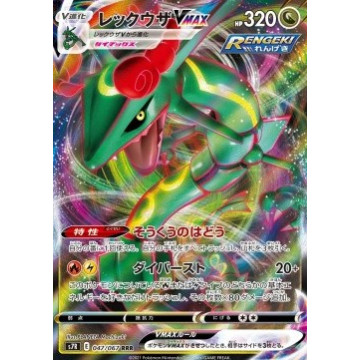 Rayquaza VMAX RRR 108/172 (JP)