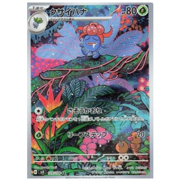 Gloom AR 109/108 (JP)