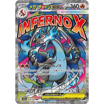 Mega Charizard X ex M2 223/193 (JP)