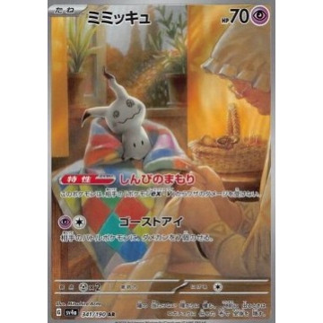 Mimikyu AR SV4a 341/190 (JP)
