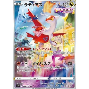 Latias AR 195/172 (JP)
