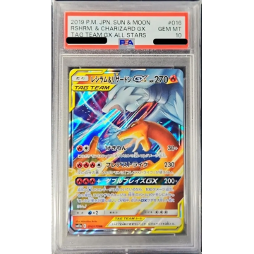 Reshiram & Charizard GX RR 016/173 (JP) PSA 10