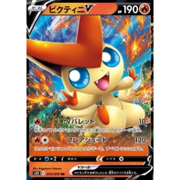 Victini V RR s5R 012/070 (JP)