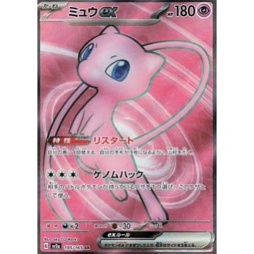 Mew ex SR SV2a 195/165 (JP)