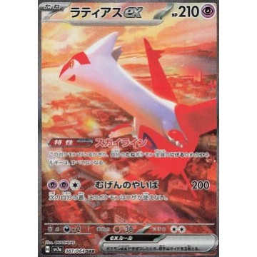 Latias ex SAR SV7a 087/064 (JP)