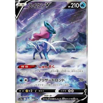 Suicune V SAR s12a 215/172 (JP)