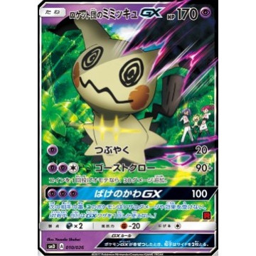 Team Rocket's Mimikyu GX SMD 010/026 (JP)