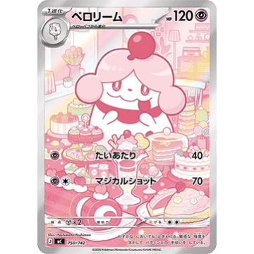 Slurpuff AR Style MC 750/742 (JP)