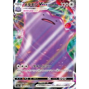 Ditto VMAX RRR s4a 141/190 (JP)