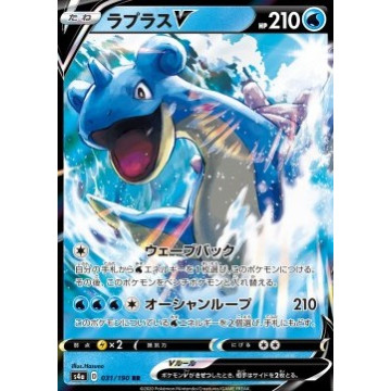 Lapras V RR s4a 031/190 (JP)