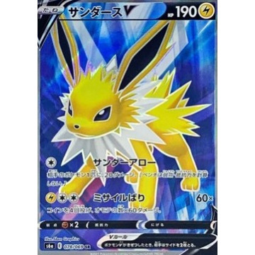Jolteon V SR S6a 078/069 (JP)