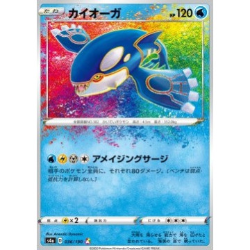 Kyogre s4a 036/190 (JP)