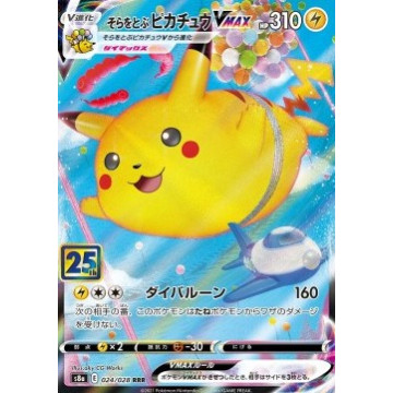 Flying Pikachu VMAX RRR s8a 024/028 (JP)