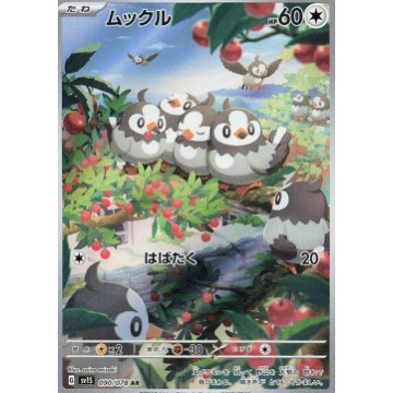 Starly AR SV1S 090/078 (JP)