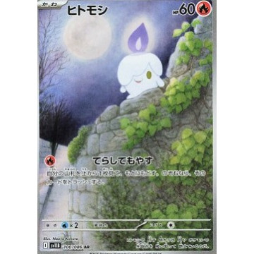Litwick AR 100/086 (JP)