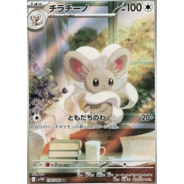 Cinccino AR SV11B 158/086 (JP)