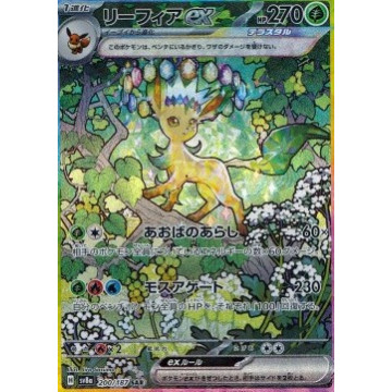 Leafeon ex SAR SV8a 200/187 (JP)