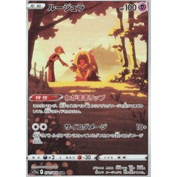 Jynx CHR S11a 071/068 (JP)