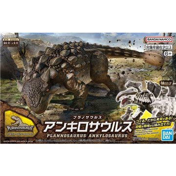 Maqueta Planosaurus Ankylosaurus