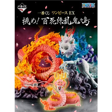 Pack Ichiban Kuji Ex Raid On Onigashima One Piece